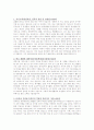 건설업체 신입사원 자기소개서 종합정리(한화,GS, SK) 9페이지