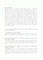 건설업체 신입사원 자기소개서 종합정리(한화,GS, SK) 15페이지