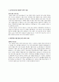 건설업체 신입사원 자기소개서 종합정리(한화,GS, SK) 18페이지