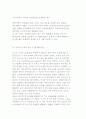 [기업공개] 기업공개와 상장의 개념과 코스닥 시장의 발전과정과 현황 분석 14페이지