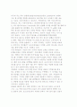 [광고매출] 광고매출에 대한 소비자의 관심도의 연관성 5페이지