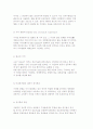 [관료제의 미래] 관료제와 J-Curve이론 및 관료제의 전망과 정치기술과의 정치적 결합 14페이지
