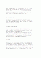 [거래비용 이론] 합리적 선택 신제도주의와 거래비용 11페이지