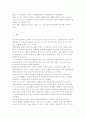 [리더십 상황이론] 상황적 접근의 배경과 상황적합이론 및 성숙도 이론 8페이지