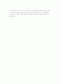[벤처기업과 M&A] M&A의 개념과 현황 및 문제점 활성화 방안 9페이지