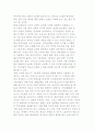 [미디어 기업의 글로벌화] 국내미디어기업의 글로벌 진출을 위한 전략과 현황분석 14페이지