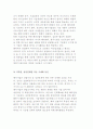 [벤처기업의 국제화] 기업국제화의 개념과 현황분석 및 국내기업 해외진출전략 5페이지