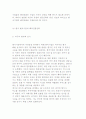 [벤처기업의 국제화] 기업국제화의 개념과 현황분석 및 국내기업 해외진출전략 14페이지