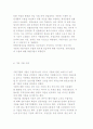 [벤처기업의 국제화] 기업국제화의 개념과 현황분석 및 국내기업 해외진출전략 18페이지