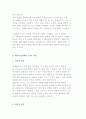 [벤처기업의 성공전략] 벤처창업(사업)의 실패요인, ERIS모델로 본 스타벅스, 안철수연구소 사례분석 6페이지