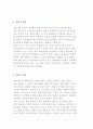 [벤처기업의 성공전략] 벤처창업(사업)의 실패요인, ERIS모델로 본 스타벅스, 안철수연구소 사례분석 8페이지