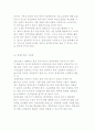 [벤처기업의 성공전략] 벤처창업(사업)의 실패요인, ERIS모델로 본 스타벅스, 안철수연구소 사례분석 12페이지