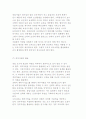 [벤처기업의 성공전략] 벤처창업(사업)의 실패요인, ERIS모델로 본 스타벅스, 안철수연구소 사례분석 14페이지
