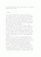 [벤처기업의 성공전략] 벤처창업(사업)의 실패요인, ERIS모델로 본 스타벅스, 안철수연구소 사례분석 20페이지