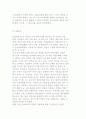 [벤처기업의 성공전략] 벤처창업(사업)의 실패요인, ERIS모델로 본 스타벅스, 안철수연구소 사례분석 24페이지