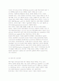[벤처기업의 경영전략] 경쟁우위와 시장진입전략 및 경쟁전략 5페이지