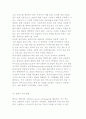 [벤처기업의 경영전략] 경쟁우위와 시장진입전략 및 경쟁전략 6페이지