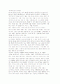 [벤처기업의 경영전략] 경쟁우위와 시장진입전략 및 경쟁전략 13페이지