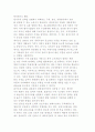 [벤처기업의 경영전략] 경쟁우위와 시장진입전략 및 경쟁전략 15페이지