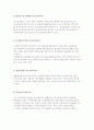 [장기요양서비스 범주와 종류] 장기요양보험의 서비스와 시니어, 실버서비스 3페이지