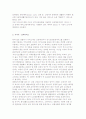 [장기요양서비스 범주와 종류] 장기요양보험의 서비스와 시니어, 실버서비스 5페이지