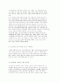 [시장실패] 시민사회의 대두, 산업혁명과 시장자본주의 및 시장실패의 원인 8페이지