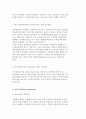 [시장실패] 시민사회의 대두, 산업혁명과 시장자본주의 및 시장실패의 원인 10페이지