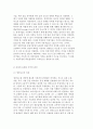 [시장실패] 시민사회의 대두, 산업혁명과 시장자본주의 및 시장실패의 원인 11페이지