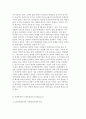 [시장실패] 시민사회의 대두, 산업혁명과 시장자본주의 및 시장실패의 원인 13페이지