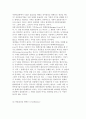 [시장실패] 시민사회의 대두, 산업혁명과 시장자본주의 및 시장실패의 원인 14페이지