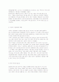 [사례관리] 케어와 사례관리의 개념과 등장배경 및 사례관리와 사회자원 6페이지