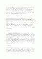 [사례관리] 케어와 사례관리의 개념과 등장배경 및 사례관리와 사회자원 13페이지