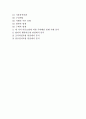 [의사결정의 제모형] 합리모형과 점증모형의 비교와 민주, 혼합주사, 최적, Allison의 모형 3페이지