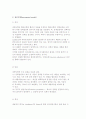 [의사결정의 제모형] 합리모형과 점증모형의 비교와 민주, 혼합주사, 최적, Allison의 모형 6페이지