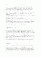 [의사결정의 제모형] 합리모형과 점증모형의 비교와 민주, 혼합주사, 최적, Allison의 모형 8페이지
