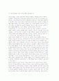 [의사결정의 제모형] 합리모형과 점증모형의 비교와 민주, 혼합주사, 최적, Allison의 모형 11페이지