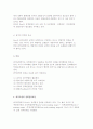 [의사결정의 제모형] 합리모형과 점증모형의 비교와 민주, 혼합주사, 최적, Allison의 모형 16페이지