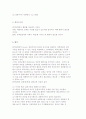 [의사결정의 제모형] 합리모형과 점증모형의 비교와 민주, 혼합주사, 최적, Allison의 모형 18페이지