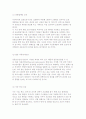 [사회복지공동모금회] 공동모금의 개념과 필요성 및 도입 배경과 기능, 현황 분석 13페이지