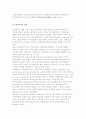 [재가복지센터] 재가복지의 개념, 등장배경과 핵심사업 및 시설복지, 재가복지봉사센터의 현황분석 7페이지