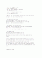 [재가복지센터] 재가복지의 개념, 등장배경과 핵심사업 및 시설복지, 재가복지봉사센터의 현황분석 9페이지