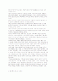 [재가복지센터] 재가복지의 개념, 등장배경과 핵심사업 및 시설복지, 재가복지봉사센터의 현황분석 12페이지