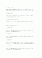 [재가복지센터] 재가복지의 개념, 등장배경과 핵심사업 및 시설복지, 재가복지봉사센터의 현황분석 17페이지