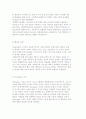[정책과학의 역사] 정책학의 성장과 발전과정 13페이지
