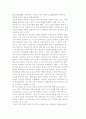 [정부실패] 정부의 개입과 정부실패의 원인과 문제점 해결방안 19페이지