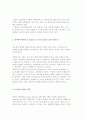 [정책분석의 패러다임] 정책분석의 특성과 파레토의 최적과 후생경제학, 정책분석 견해 4페이지
