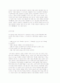 [학교폭력 상담] 학교폭력(괴롭림, 따돌림, 왕따) 상담 6페이지