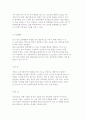 [학교폭력 상담] 학교폭력(괴롭림, 따돌림, 왕따) 상담 13페이지