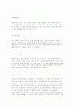 [학교폭력 상담] 학교폭력(괴롭림, 따돌림, 왕따) 상담 14페이지