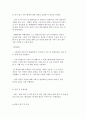 [학교폭력 사례] 따돌림 및 괴롭힘, 금품갈취, 신체폭행 사례 분석 14페이지